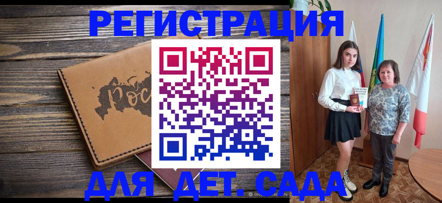 временная регистрация надежно в Катайске