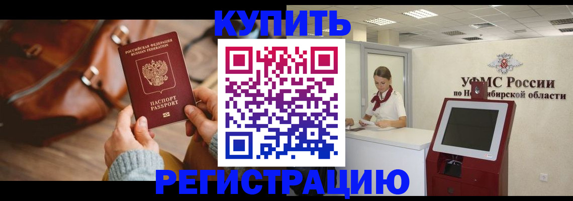 прописка иностранных граждан в Катайске