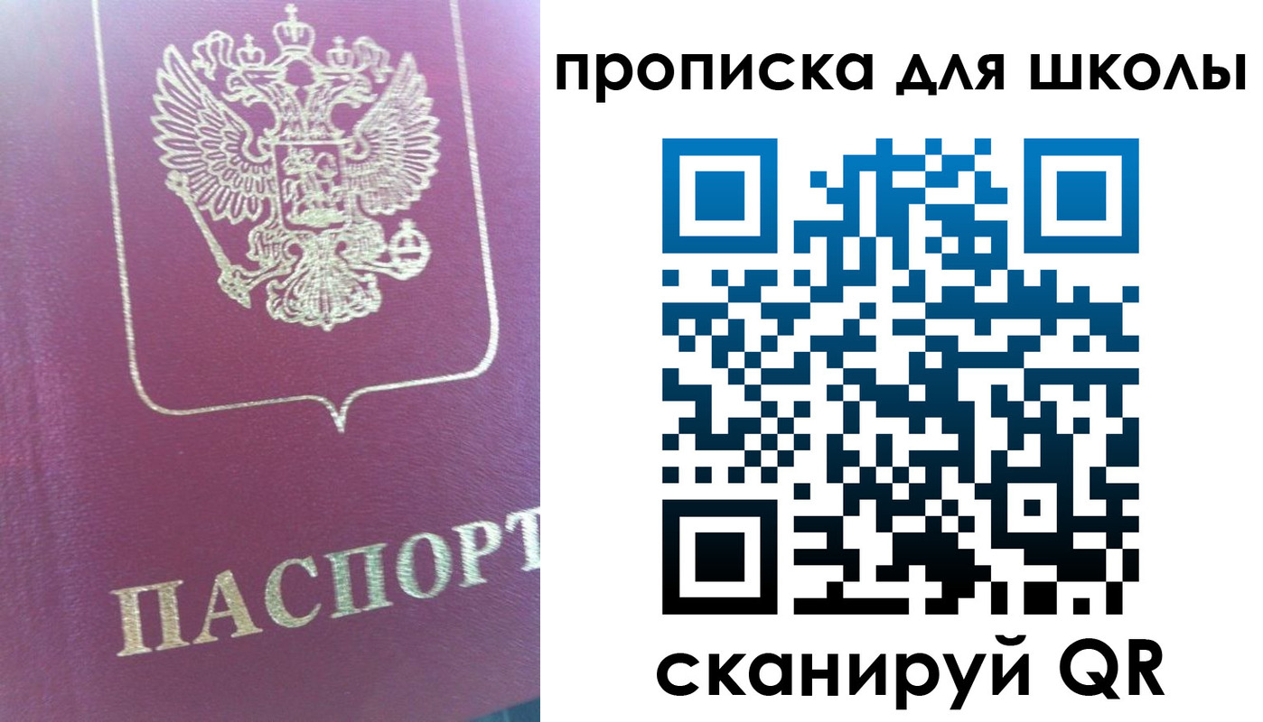 прописка законно в Катайске