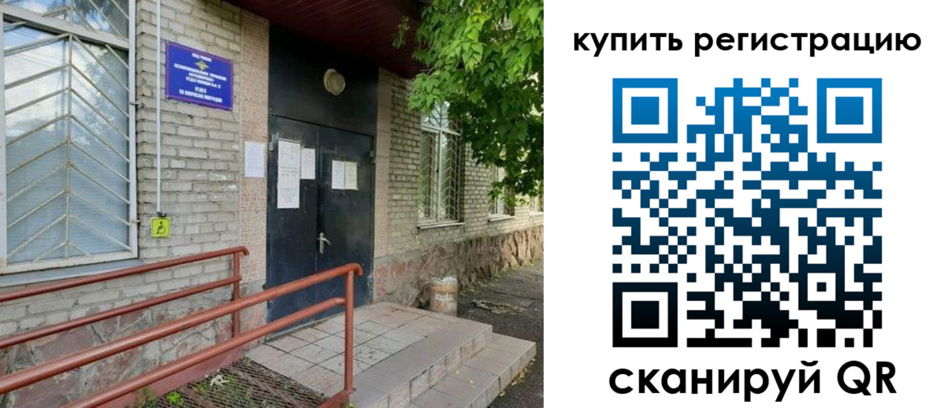 временная регистрация надежно в Катайске