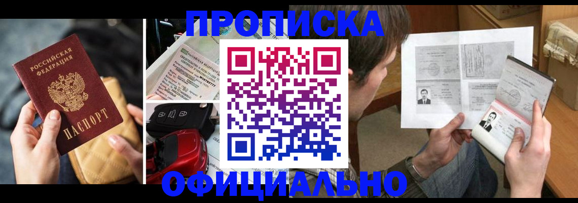 временная регистрация в Катайске