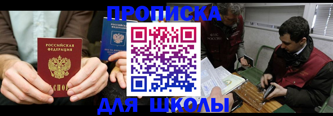 прописка 2025 в Катайске