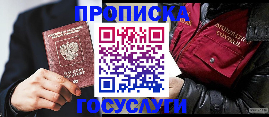 где прописаться в Катайске