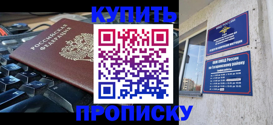 временная регистрация для всех в Катайске