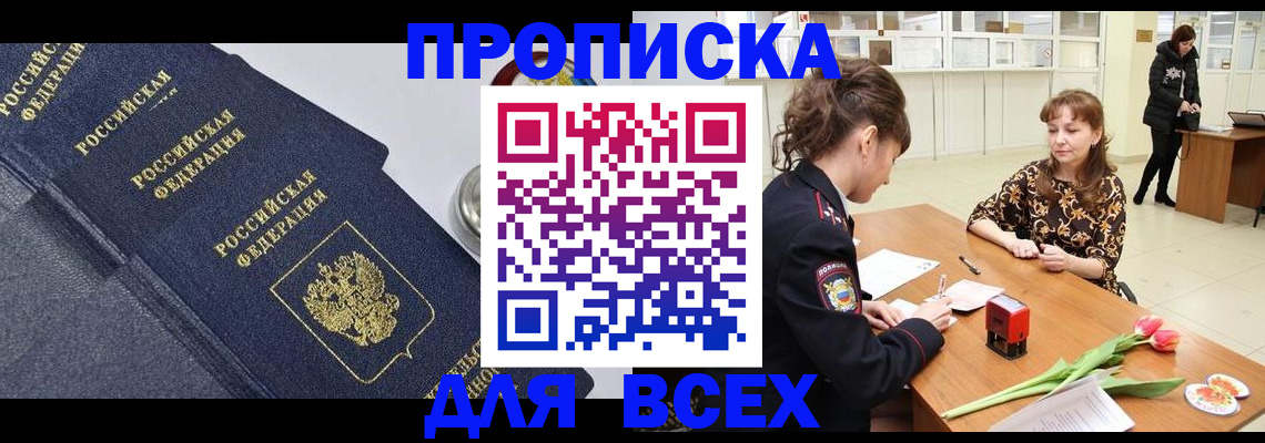 прописка поиск в Катайске