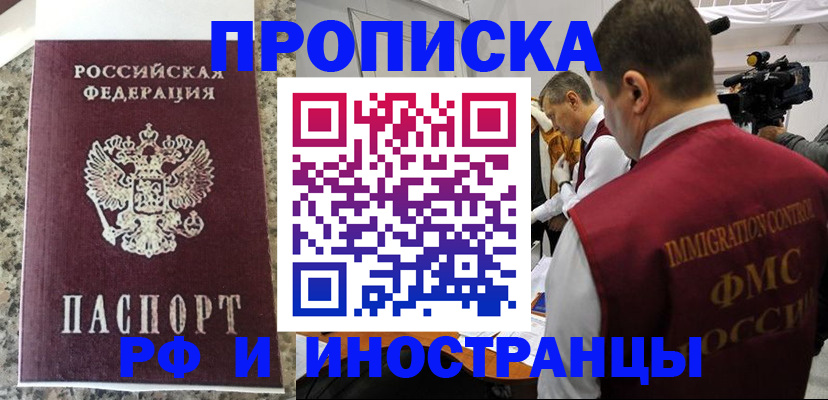 прописка гарантия в Катайске