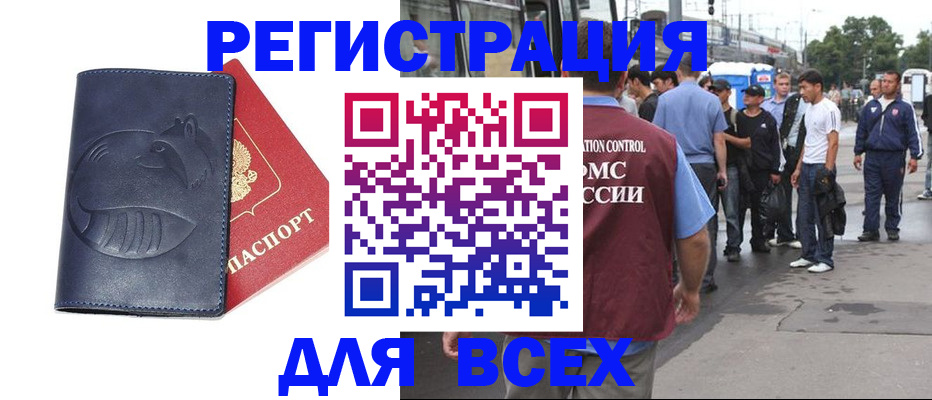 прописка для школы в Катайске