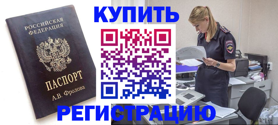 прописка гарантия в Катайске