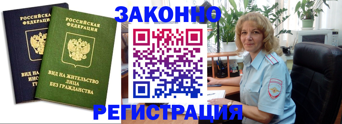 временная регистрация госуслуги в Катайске