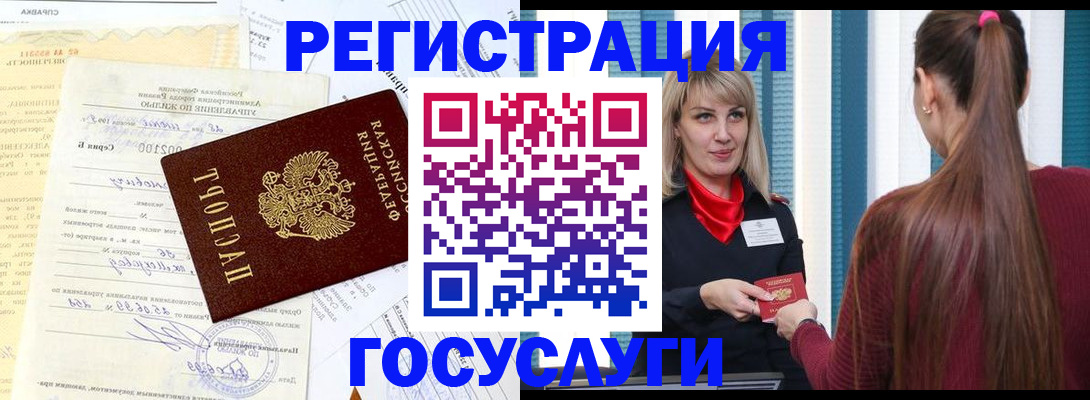 временная регистрация законно в Катайске